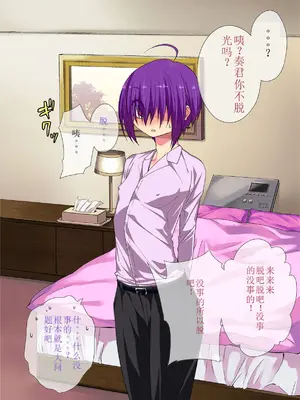 [ぐじら4号 (ぐじら)] 公衆ビッチ陰キャくん [中国翻訳]_010
