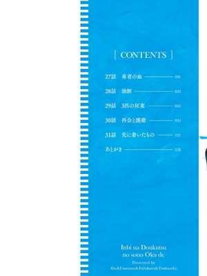 [あび] 淫靡な洞窟のその奥で 6_0168
