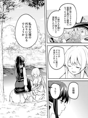 [あび] 淫靡な洞窟のその奥で 6_0172