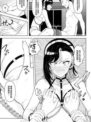 (SHINY STAR FESTIV@L 08) [PLANT (鶴井)] アンタの事なんか (アイドルマスター シャイニーカラーズ) [中国翻訳]_07