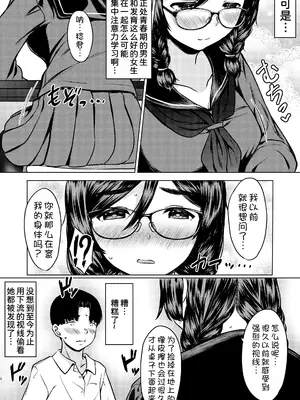 [ねこ缶 (ぬこやろう)] 個人塾のおしりが大きい地味メガネ先輩に甘く搾られた話 [甜族星人x我不看本子汉化] [DL版]_06