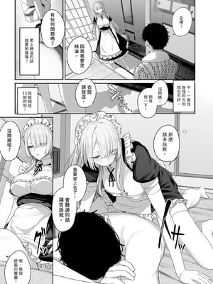 [ほるもんカレー (鳶村)] 反逆温泉4 (少女前線)｜反逆溫泉4  [中文] [無修正]_i-003