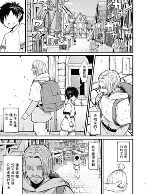 [キレイナブタ (ぶたちゃんぐ)] 家畜淫魔｜家畜淫魔  [中文] [柚香農業] [1280x]_007