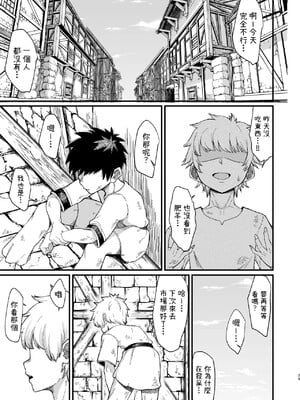 [キレイナブタ (ぶたちゃんぐ)] 家畜淫魔｜家畜淫魔  [中文] [柚香農業] [1280x]_029