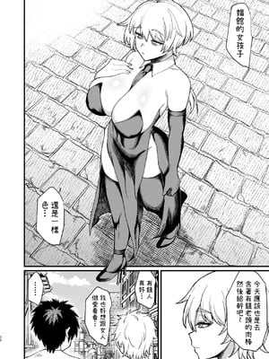 [キレイナブタ (ぶたちゃんぐ)] 家畜淫魔｜家畜淫魔  [中文] [柚香農業] [1280x]_030