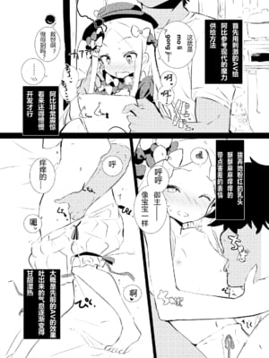 [caburibbon (caburi)] MPAA + CFM (よろず) [假期限定萌豚个人汉化] [無修正] [DL版]_04_4