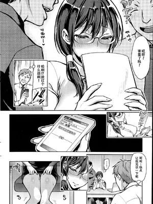 [うさぎなごむ] 蔓 (COMIC 快楽天 2014年8月号) [佐宗棠个人汉化]_12
