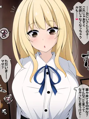 [530] 彼女に新しいパパができた前編＂俺の知らないところで…＂ ～催○おじさんにヤられまくる母娘～(吹き出し順次表示版)_068
