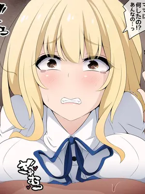 [530] 彼女に新しいパパができた前編＂俺の知らないところで…＂ ～催○おじさんにヤられまくる母娘～(吹き出し順次表示版)_092