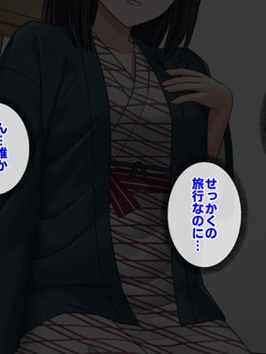 [すいのせ] 僕が寝ている間に好きだった後輩が友達と朝までヤりまくっていた話_002
