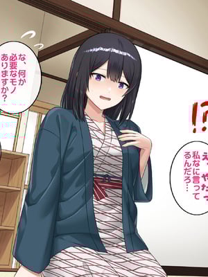 [すいのせ] 僕が寝ている間に好きだった後輩が友達と朝までヤりまくっていた話_006