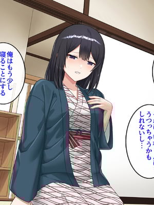 [すいのせ] 僕が寝ている間に好きだった後輩が友達と朝までヤりまくっていた話_012