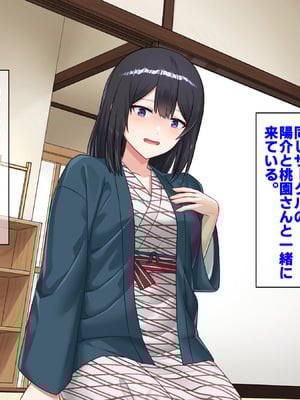 [すいのせ] 僕が寝ている間に好きだった後輩が友達と朝までヤりまくっていた話_009