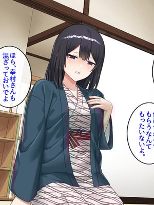 [すいのせ] 僕が寝ている間に好きだった後輩が友達と朝までヤりまくっていた話_011