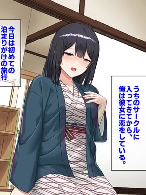 [すいのせ] 僕が寝ている間に好きだった後輩が友達と朝までヤりまくっていた話_007