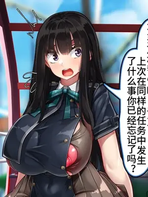 [かわはぎ亭] リコリス えっちで治安維持!？ ~観覧車デート、密室孕ませ事件~ ちさ×たき (リコリス・リコイル)【中文翻译】_007