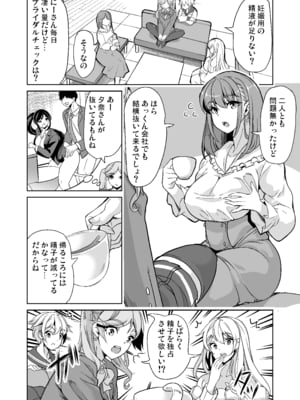 [弥美津峠 (鳳まひろ)] 絶対に妊娠したい人妻の話_0004