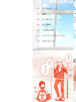 [背中が尻] 愛を注いで_002