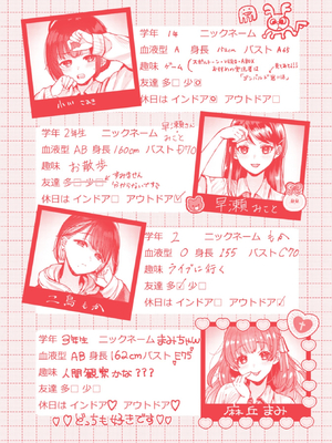 [背中が尻] 愛を注いで_165
