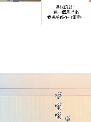 [韩漫] 浪漫露营／Romance Camping [中文][已完结]_0009