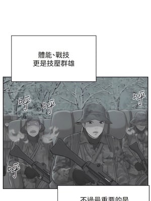 [韩漫] 浪漫露营／Romance Camping [中文][已完结]_0017