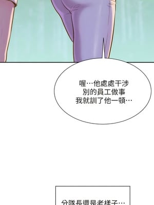 [韩漫] 浪漫露营／Romance Camping [中文][已完结]_0019