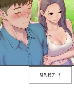 [韩漫] 浪漫露营／Romance Camping [中文][已完结]_0021