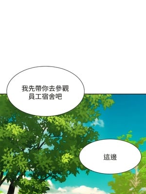 [韩漫] 浪漫露营／Romance Camping [中文][已完结]_0022