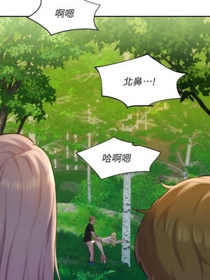 [韩漫] 浪漫露营／Romance Camping [中文][已完结]_0023