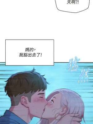 [韩漫] 浪漫露营／Romance Camping [中文][已完结]_0064