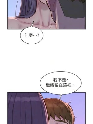 [韩漫] 浪漫露营／Romance Camping [中文][已完结]_1876