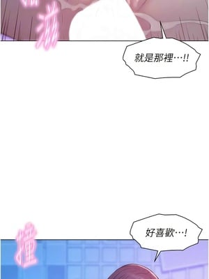 [韩漫] 浪漫露营／Romance Camping [中文][已完结]_1880