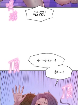 [韩漫] 浪漫露营／Romance Camping [中文][已完结]_1890