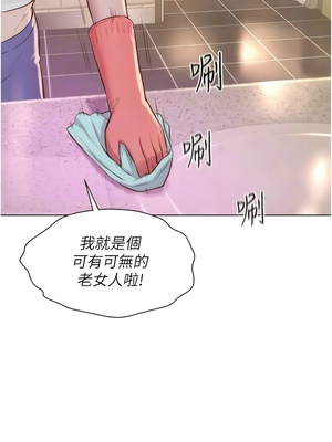 [韩漫] 浪漫露营／Romance Camping [中文][已完结]_1929