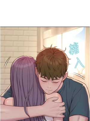 [韩漫] 浪漫露营／Romance Camping [中文][已完结]_1931