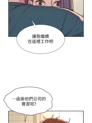 [韩漫] 浪漫露营／Romance Camping [中文][已完结]_1932