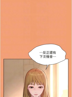 [韩漫] 浪漫露营／Romance Camping [中文][已完结]_1933