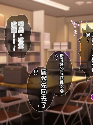[配菜机翻汉化组][Tiramisu (cccpo)] 生徒会室をヤリ部屋に！ ワガママ女子たちは俺の巨根に逆らえない！_008_007