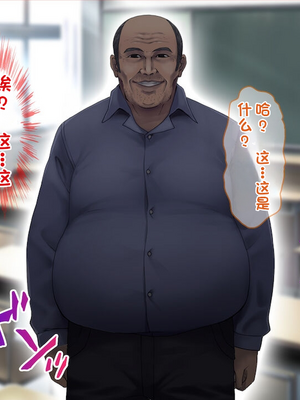 [配菜机翻汉化组][Tiramisu (cccpo)] 種付けおじさん流！ 性悪ギャルを淫乱ママにする方法！_061_060