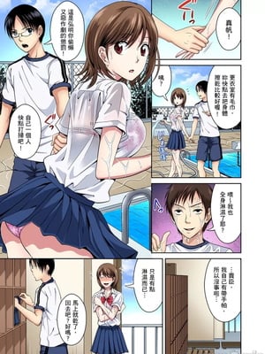 [タマイシキネ]幼なじみとびしょ濡れエッチ～ただの幼なじみのままではいたくない!!丨青梅竹馬的那根插得我好舒服～沒辦法二選一只好三人行了!?_005
