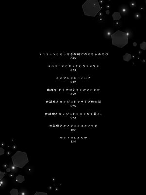 [むらさきいろのよる (むらさき＊)] むらさきいろのよるR18まんが総集編_003
