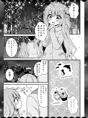 [むらさきいろのよる (むらさき＊)] むらさきいろのよるR18まんが総集編_006