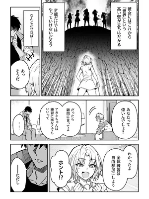 [しゅにち関数 (しゅにち)] ガチハメSEX指導3 [DL版][黒海苔修正]_07