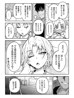 [しゅにち関数 (しゅにち)] ガチハメSEX指導3 [DL版][黒海苔修正]_08