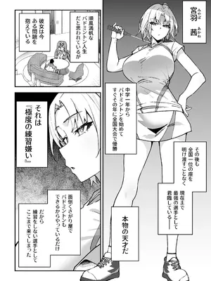 [しゅにち関数 (しゅにち)] ガチハメSEX指導3 [DL版][黒海苔修正]_05