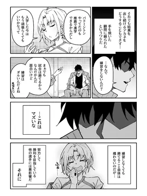 [しゅにち関数 (しゅにち)] ガチハメSEX指導3 [DL版][黒海苔修正]_06