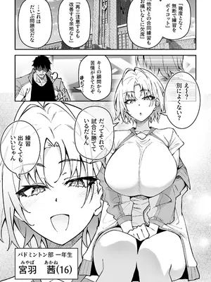 [しゅにち関数 (しゅにち)] ガチハメSEX指導3 [DL版][黒海苔修正]_04