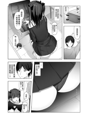 [修正パッチ3GB (kanju)] 生イキ女子りりのちゃん [中国翻訳] [DL版] [無修正]_07