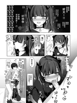 [修正パッチ3GB (kanju)] 生イキ女子りりのちゃん [中国翻訳] [DL版] [無修正]_11