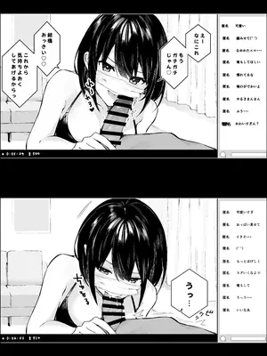 [N7747、ますく堂 (いせぽん、Masco)] 隣のあの子はエロ配信者_07